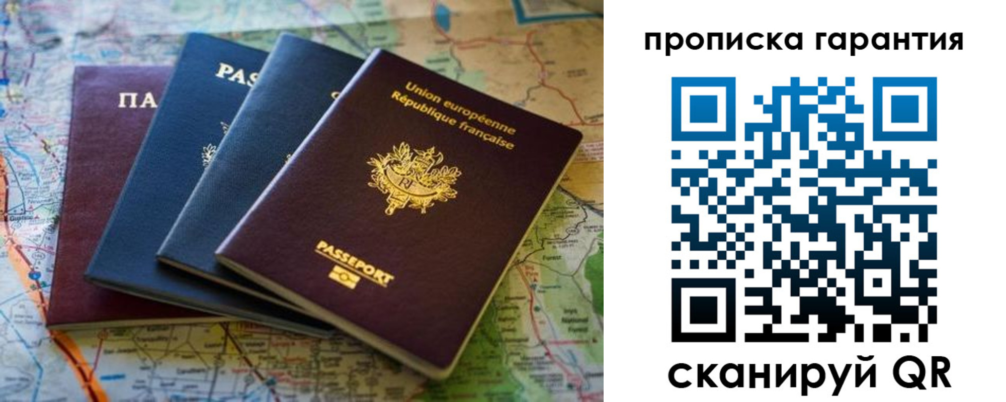 временная регистрация надежно в Сахалинской области
