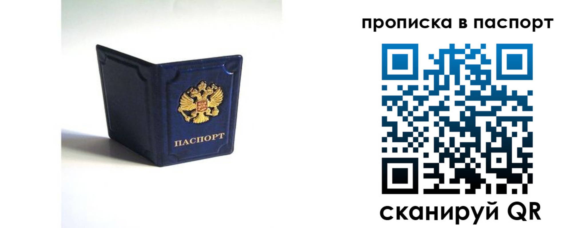 временная регистрация гарантия в Сахалинской области