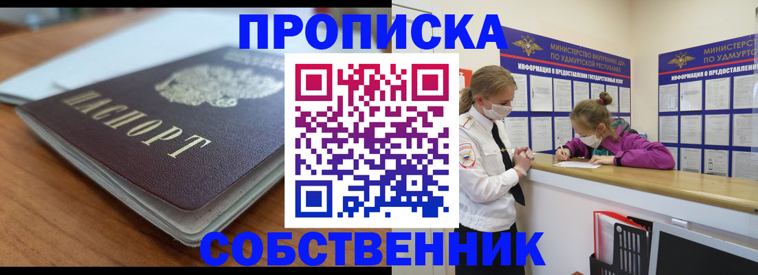прописка ребенка в Сахалинской области