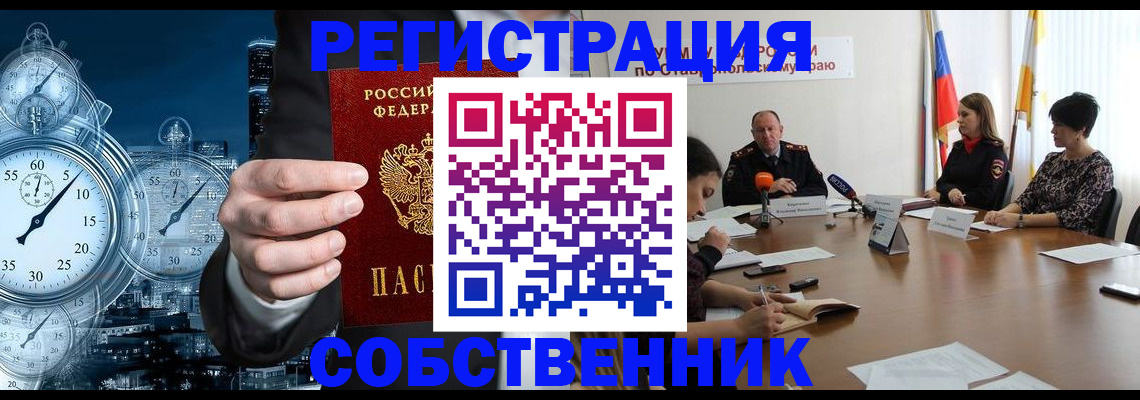 где прописаться в Сахалинской области