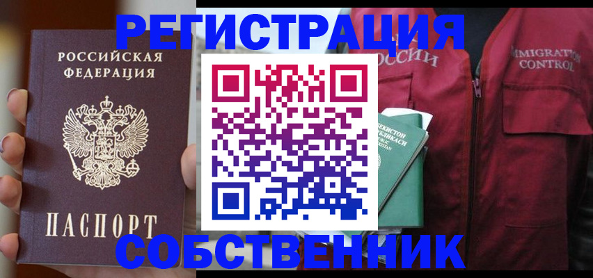 прописка поиск в Сахалинской области
