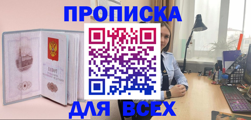 временная регистрация 2025 в Сахалинской области