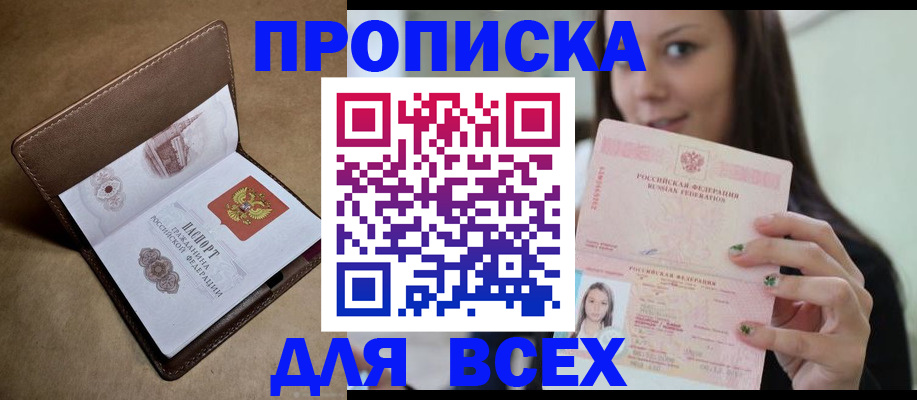 найти адрес прописки в Сахалинской области