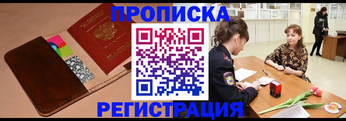 временная регистрация гарантия в Сахалинской области